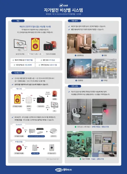 엠피아 주식회사