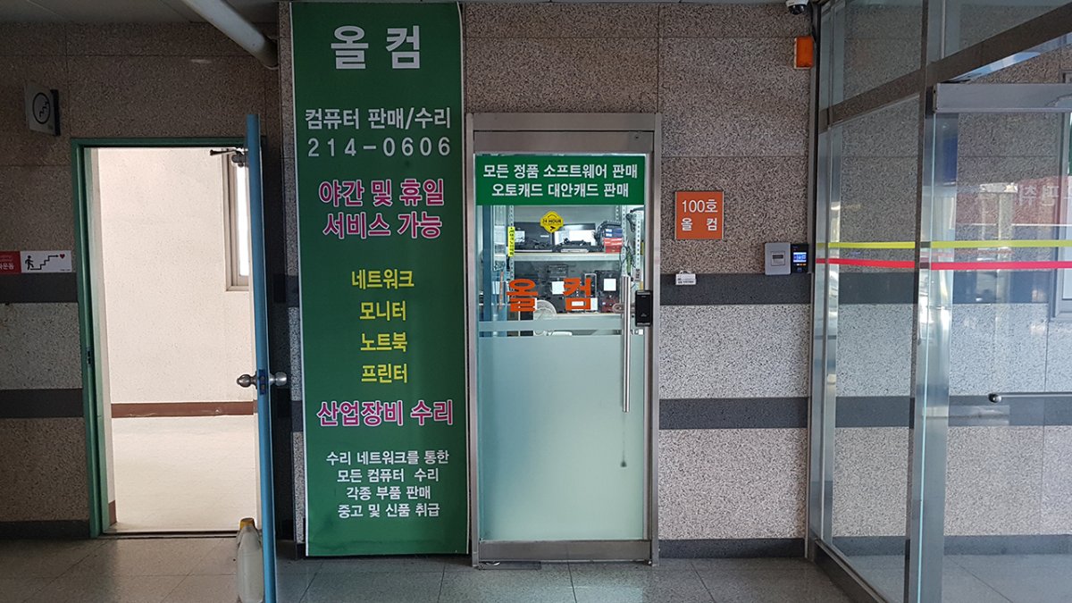 올컴