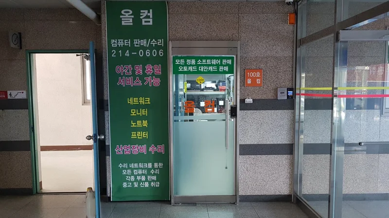 올컴
